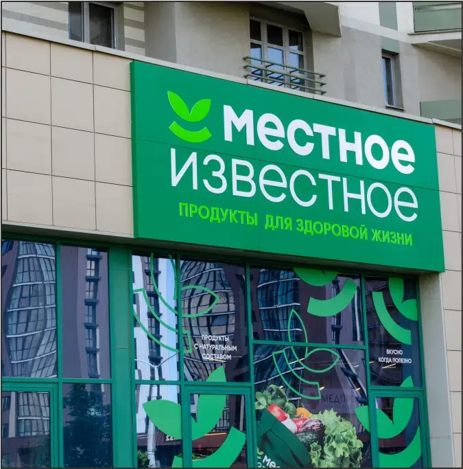 Mestnoye İzvestnoye, Belarus şəkil 1